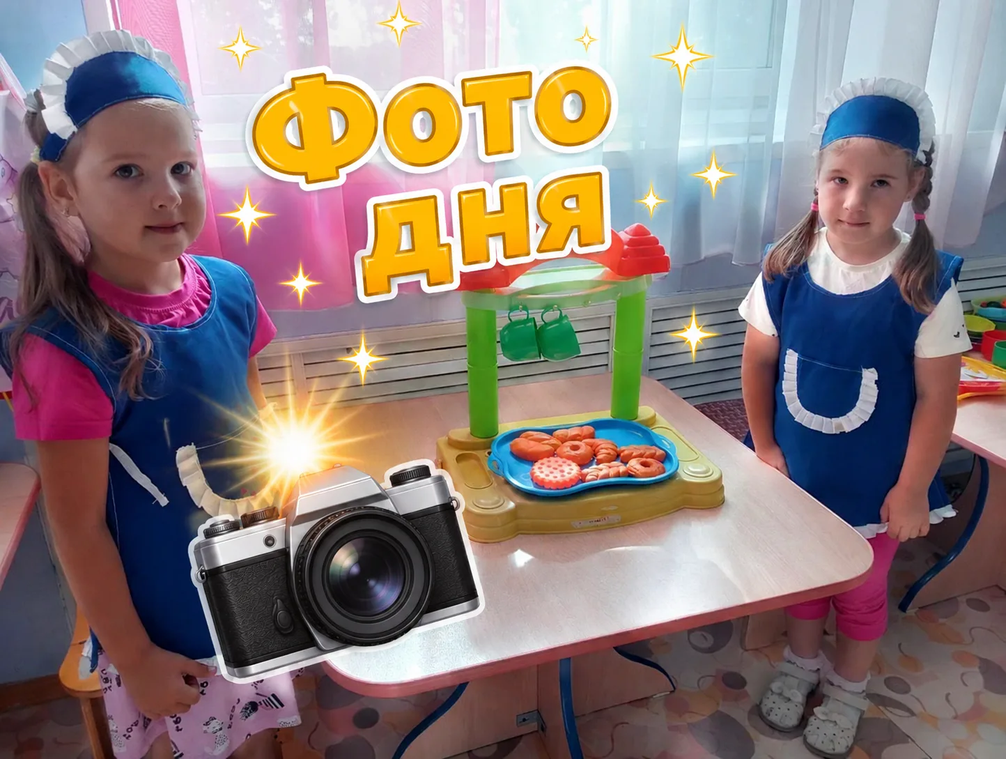 ☀Рубрика "Фото дня📸"❤
#дсСолнышкоИзмалково
#ФотоДня