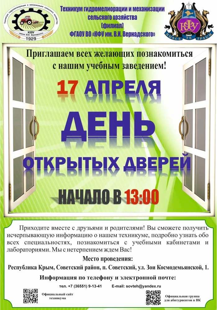 Добрый вечер. Информация для обучающихся и родителей 9 класса.