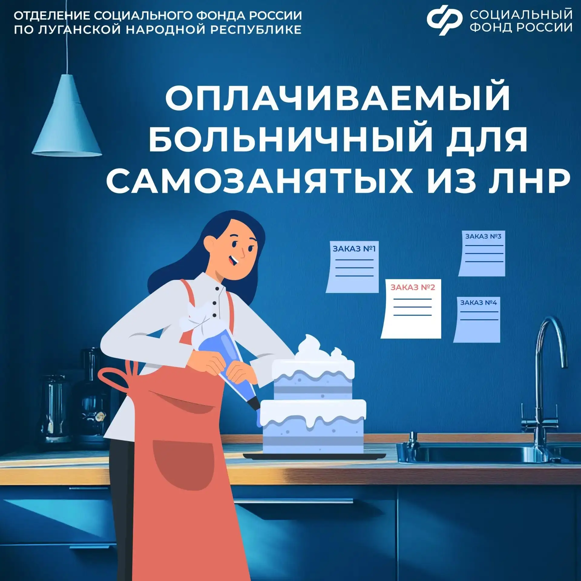 Уже в августе самозанятые из ЛНР смогут получить оплату больничных