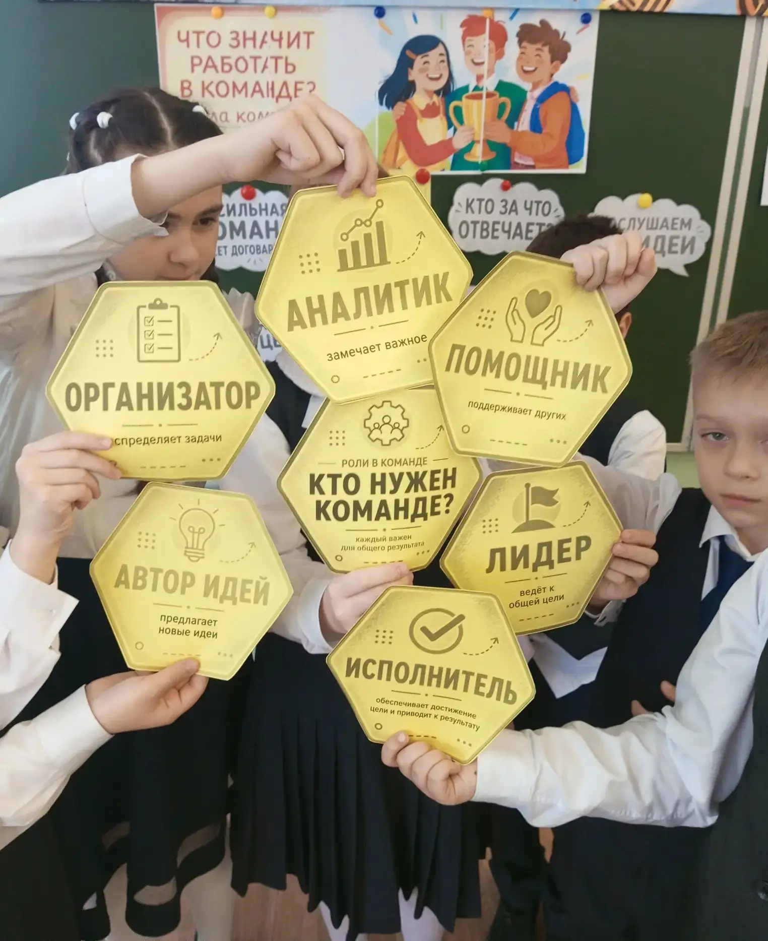 🌟 Сегодня на «Разговорах о важном» говорили о том, что делает нас сильнее — о КОМАНДЕ!  Мы выяснили,