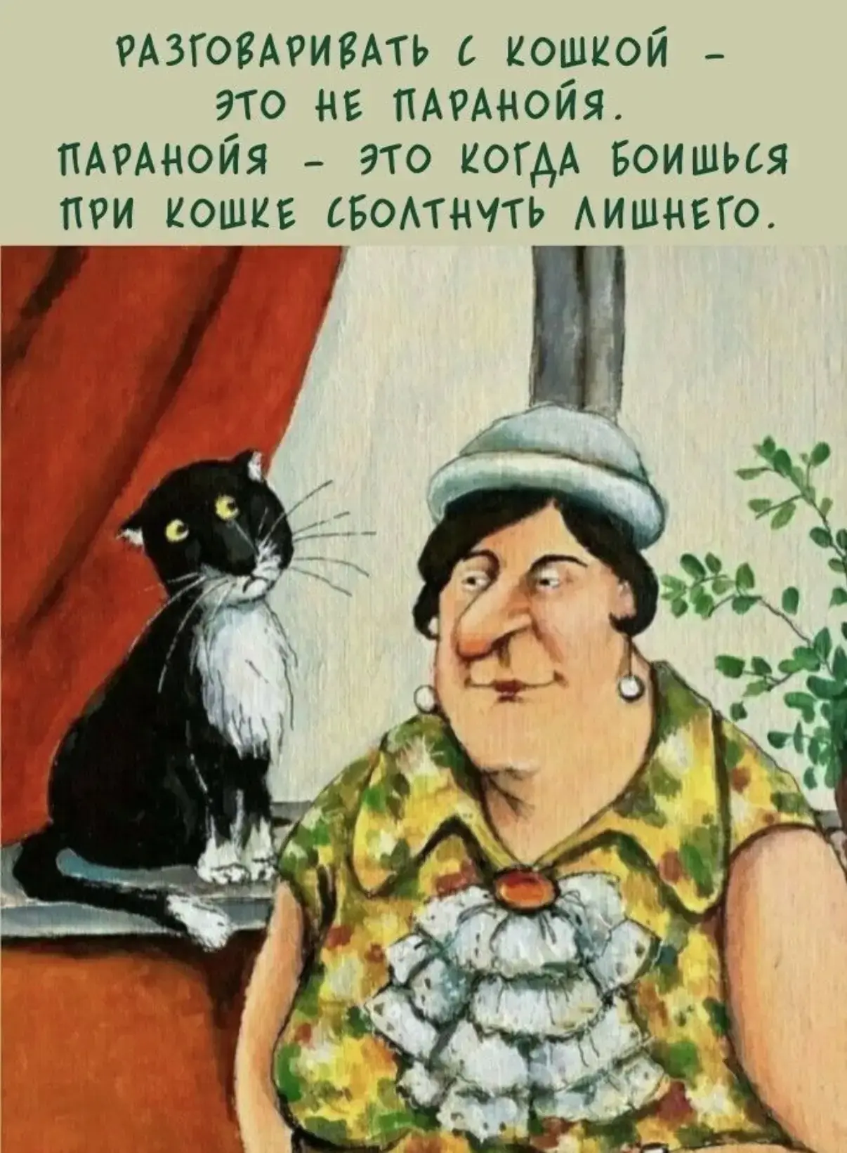 👉Юмористка