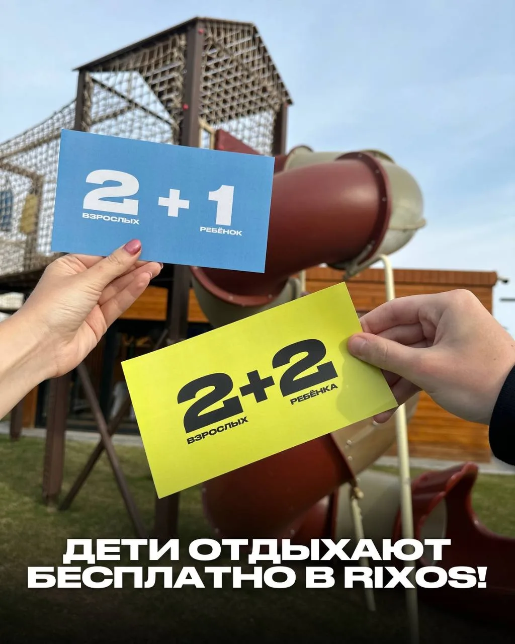 ЧТООО? ДЕТИ ОТДЫХАЮТ БЕСПЛАТНО В RIXOS? 🇹🇷 И ЭТО НЕ ПЕРВОАПРЕЛЬСКАЯ ШУТКА!