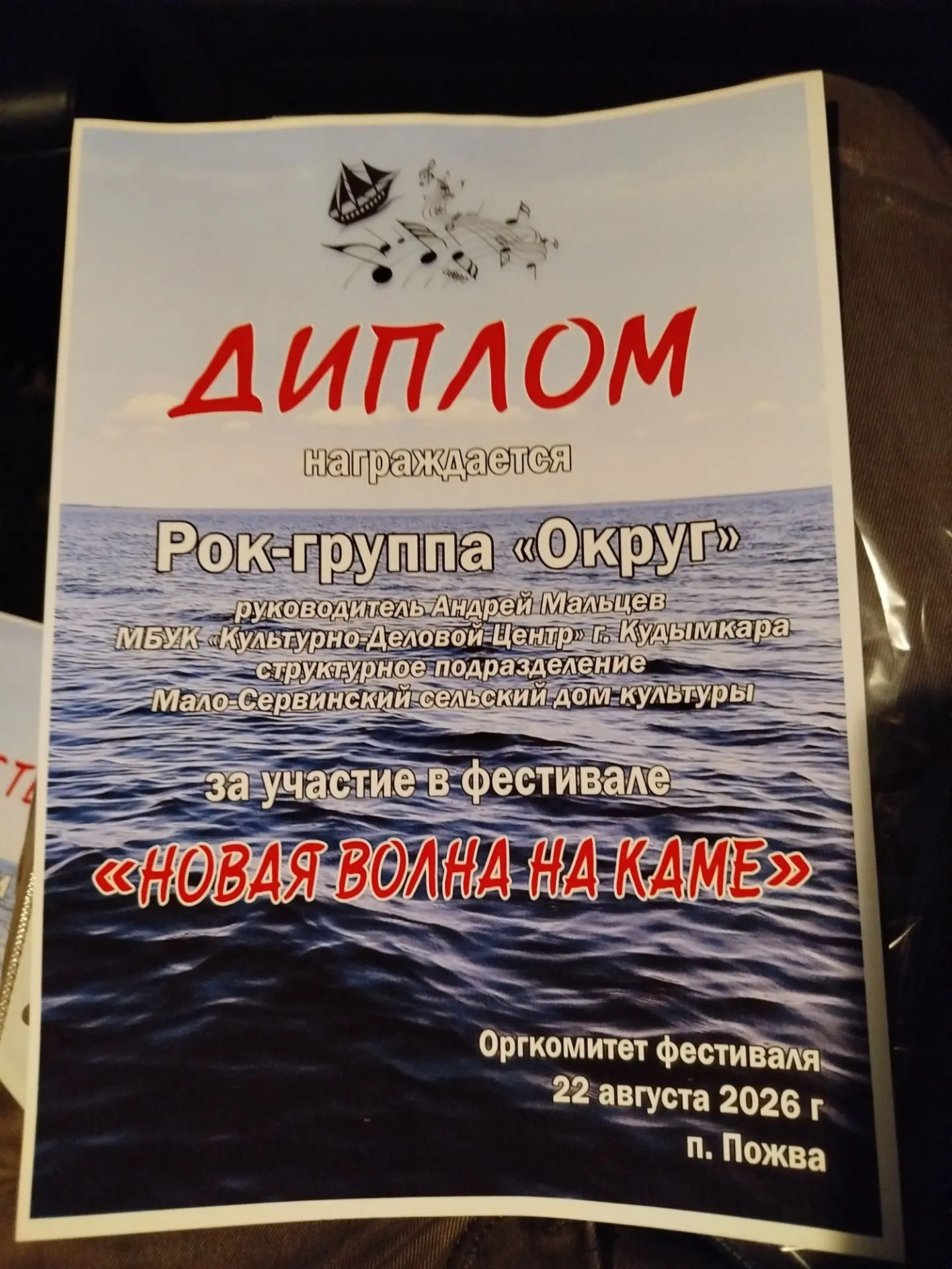 Округ!!!