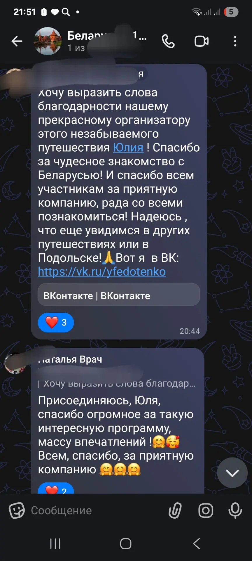 Завершился наш авторский экскурсионный тур в Беларусь.  Это было великолепно . Спасибо всем, кто был
