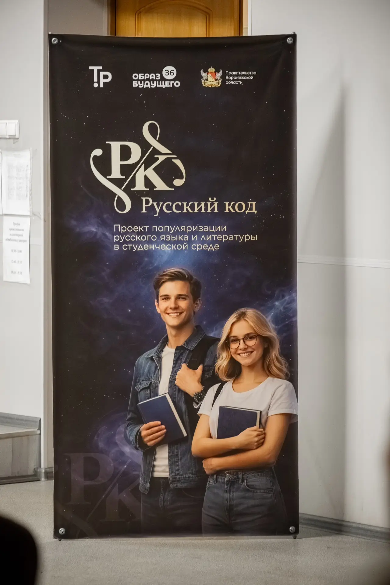 «Русский код»! ✨