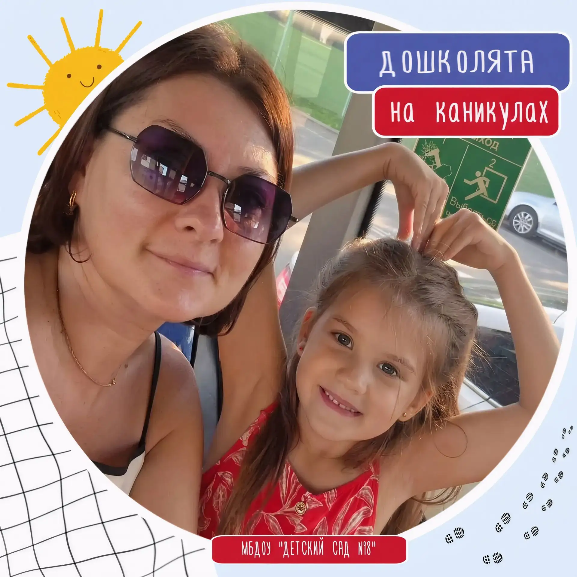 ☀️ Дошколята на каникулах ☀️
