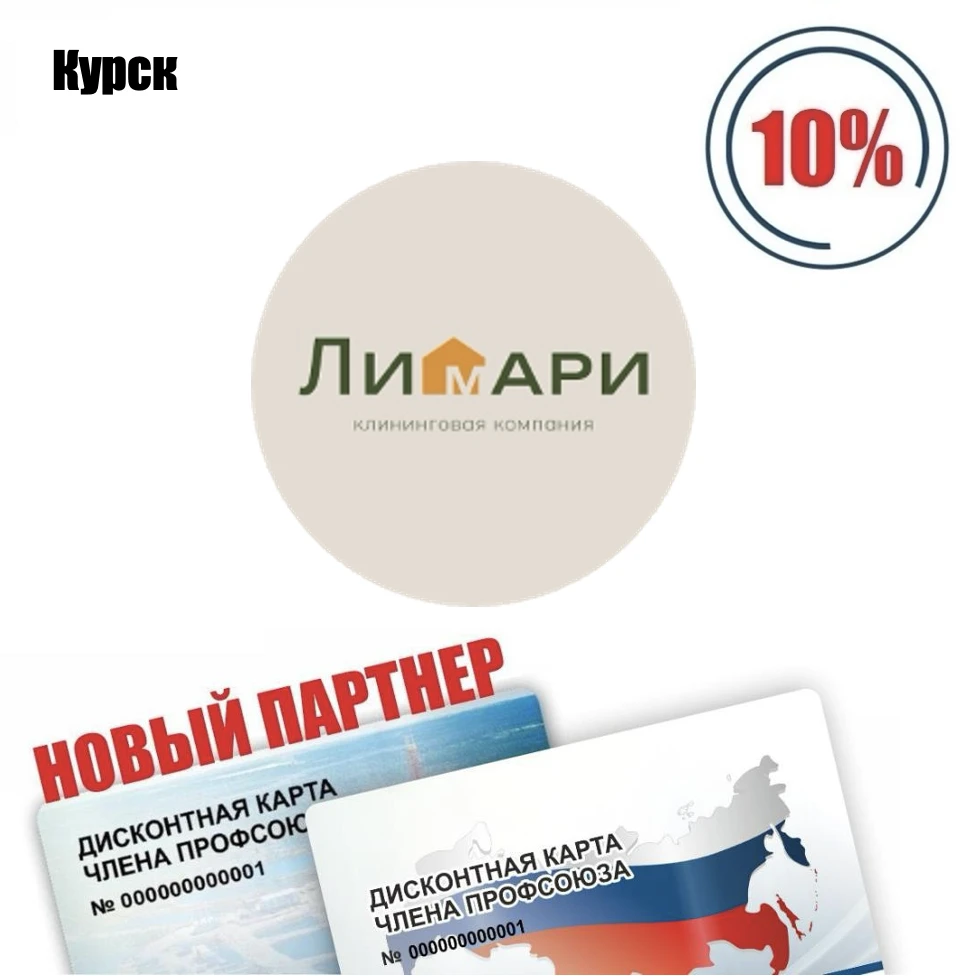 🚨 Друзья! Курск! Новый партнёр! 🚨