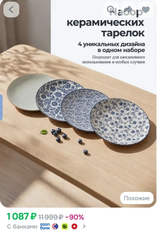 Набор керамических тарелок, 4 дизайна,  27 см