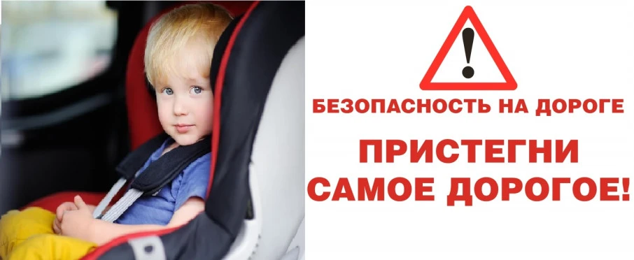 🚔🚨Профилактическое мероприятие "Ребенок - пассажир! " проходит на территории округа 1...
