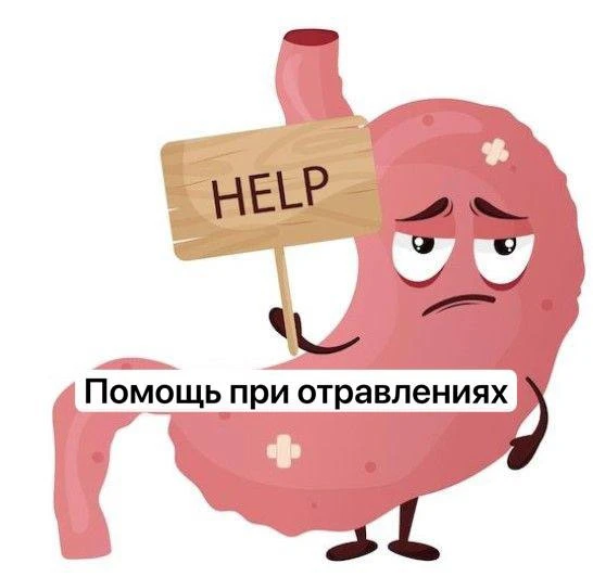 🏖 Пока идёт сезон отпусков, а вместе с ним и сезон отравлений, мы задумались вот о чём…

Задавались