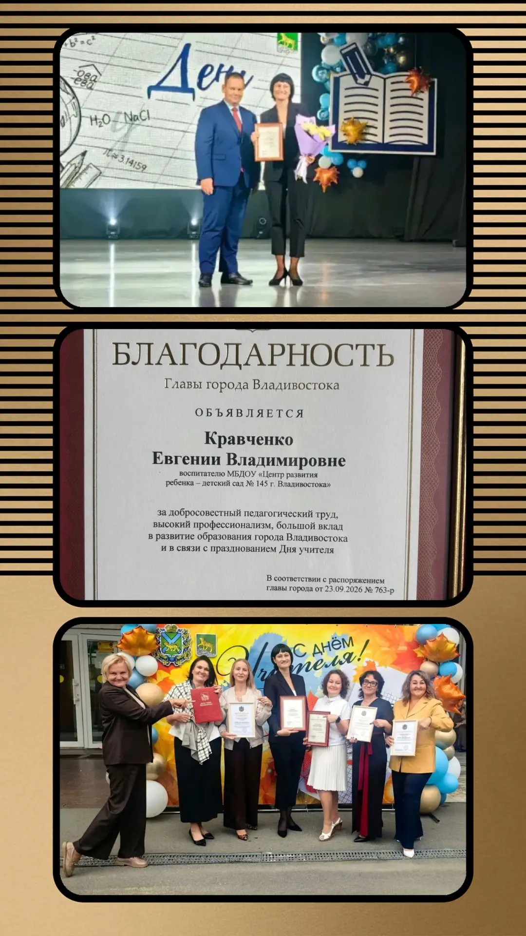 Поздравляем с высокой наградой! 🎉 2 октября 2026 года наш педагог Кравченко Евгения Вл...