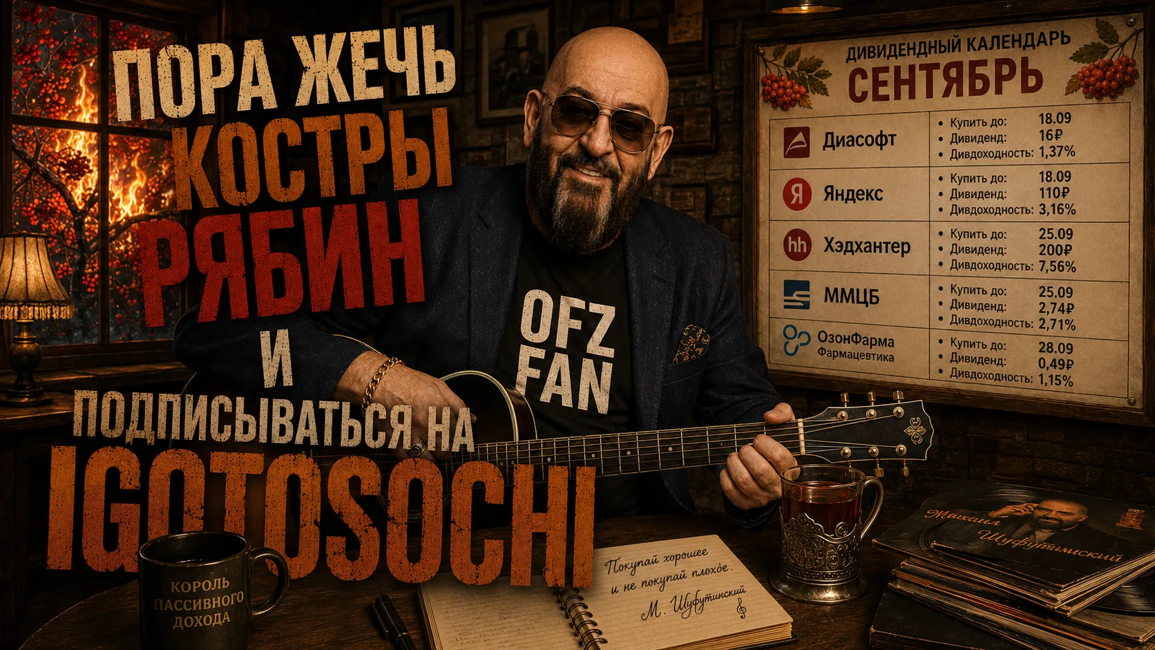 🖖 Привет, подписчики одного из лучших каналов про инвестиции «Пенсия на дивиденды»! Я ...
