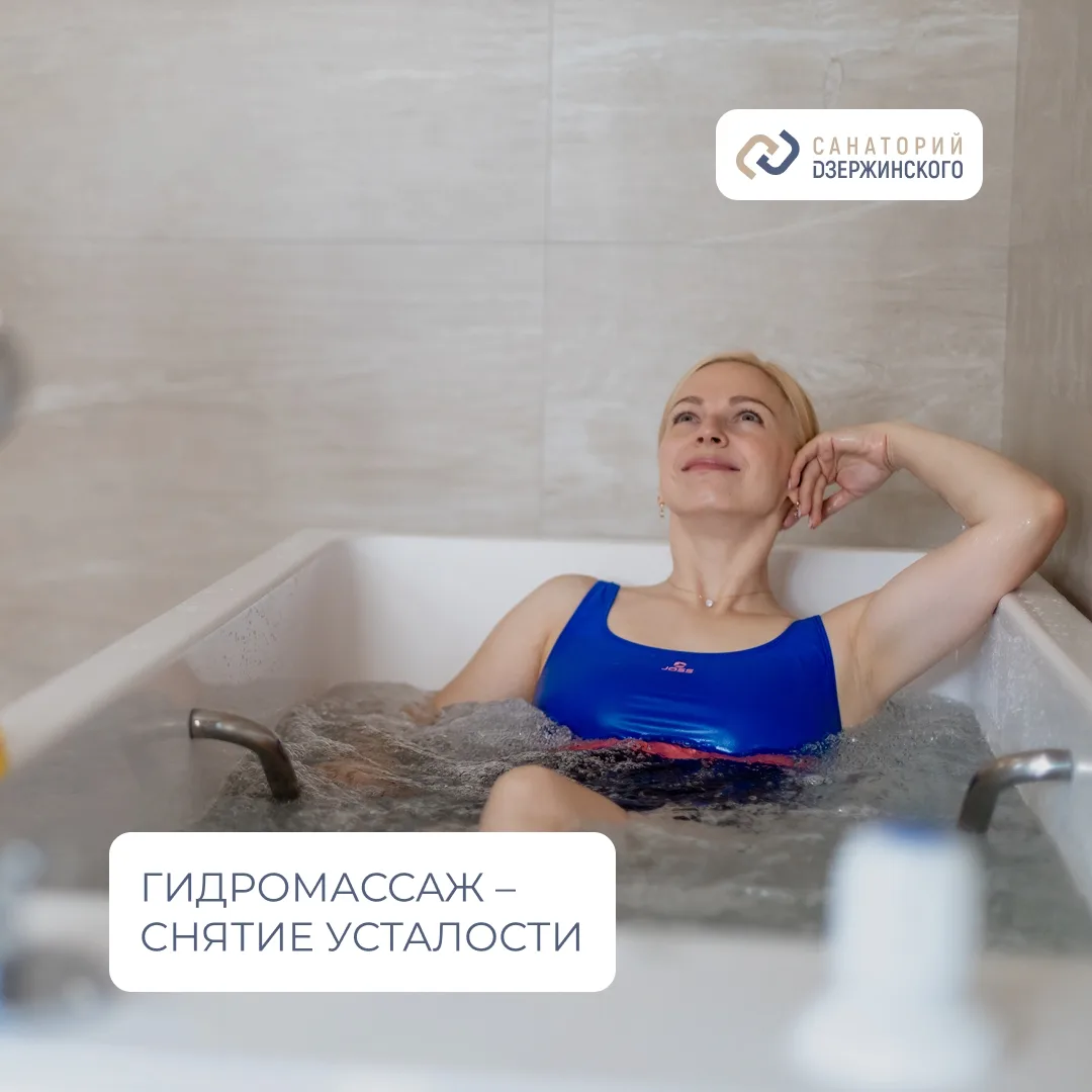 После долгой прогулки по лесу Декастр, после плавания в бассейне, после дня с детьми… ноги гудят, сп