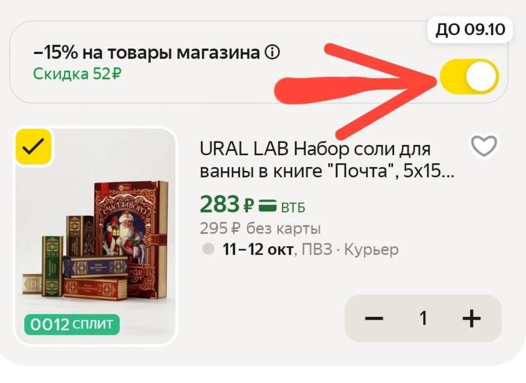 URAL LAB Набор соли для ванны в книге "Почта", 5х150 г 10979512