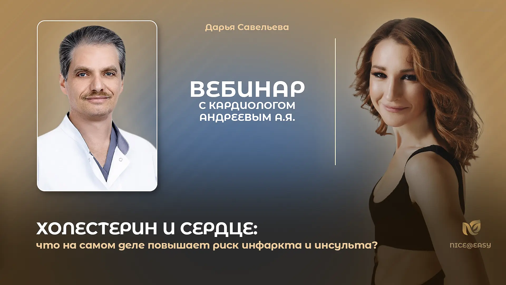 В закрытом Премиум-клубе «Минус 20 от паспорта» сегодня важнейшая встреча с кардиологом...