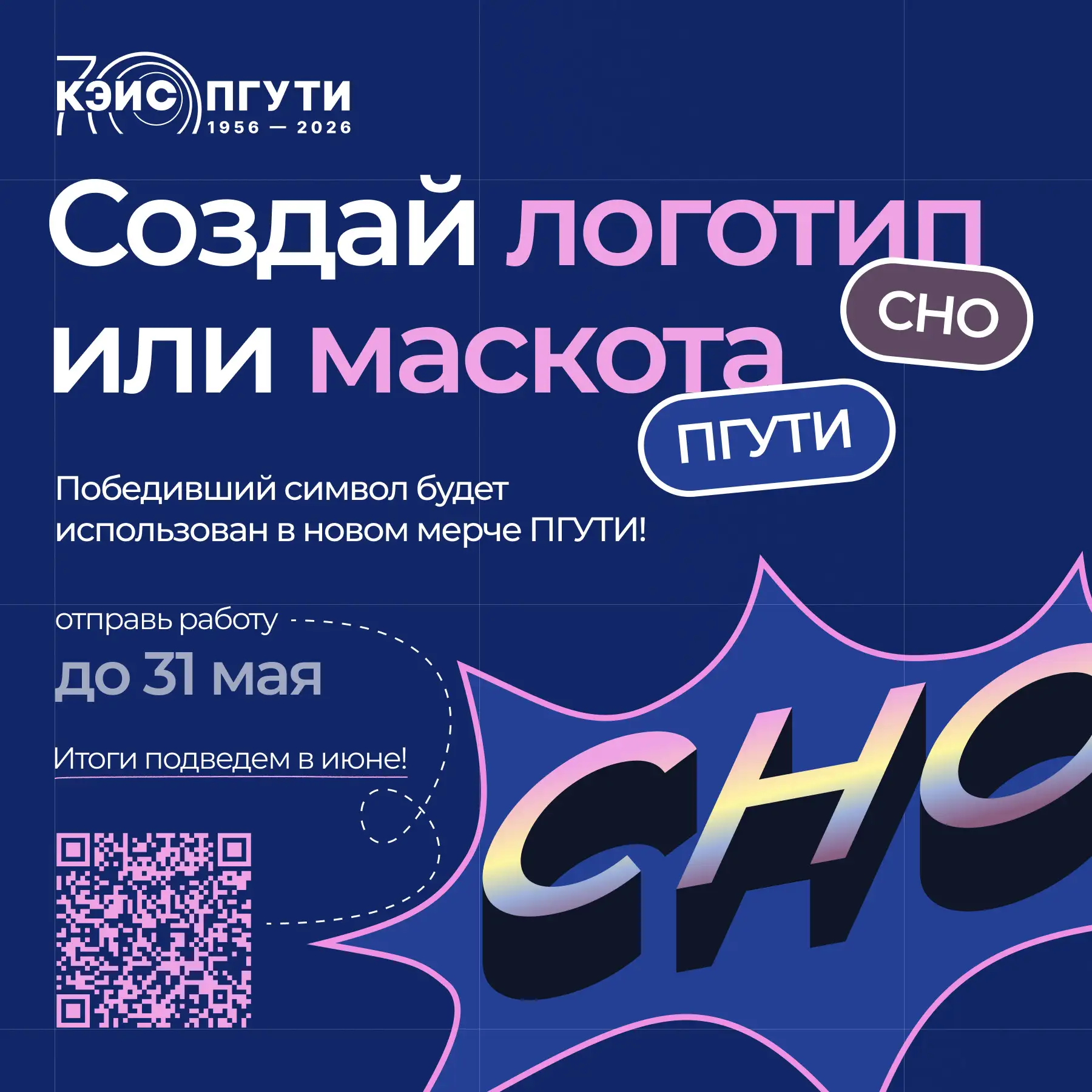 ⚡️ ТВОЙ ДИЗАЙН — ЛИЦО 🌀ПГУТИ!