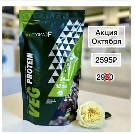 Протеин — это не только про спорт 💪