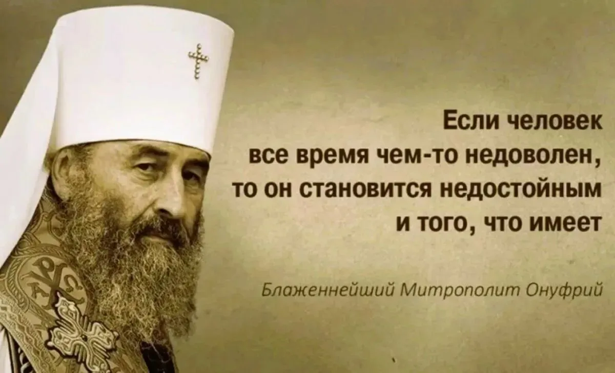2. Недовольство тем, что имеешь