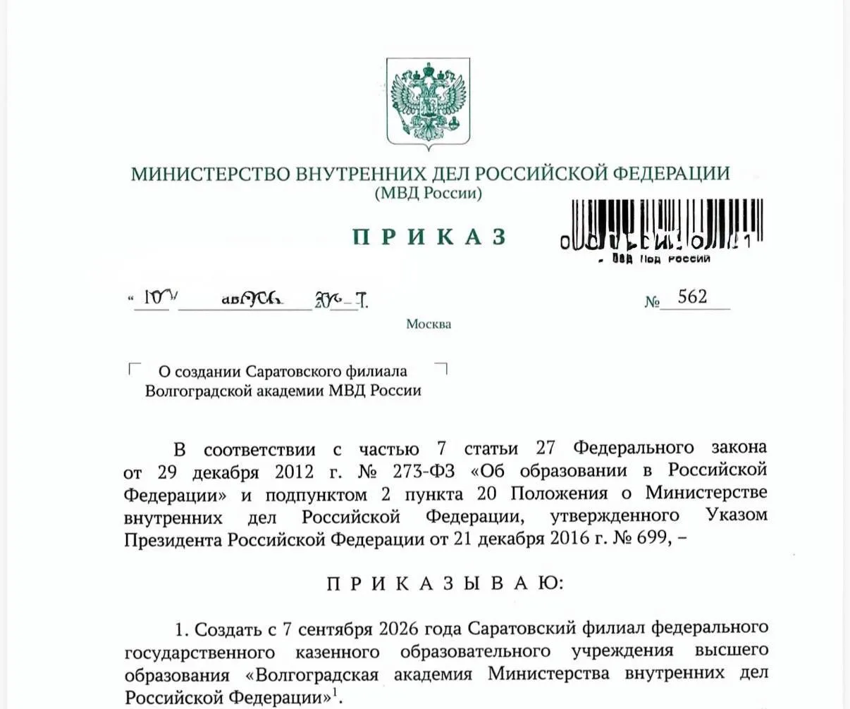 Руководство Министерства внутренних дел России подписало приказ о создании с сегодняшне...