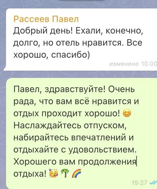 🙂 Доброе утро, дорогие путешественники!

Именно ваши отзывы, фотографии из поездок и теплые слова н