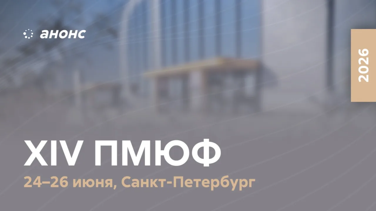 🕵🏻 Раскроем тайны иностранных агентов на #ПМЮФ26