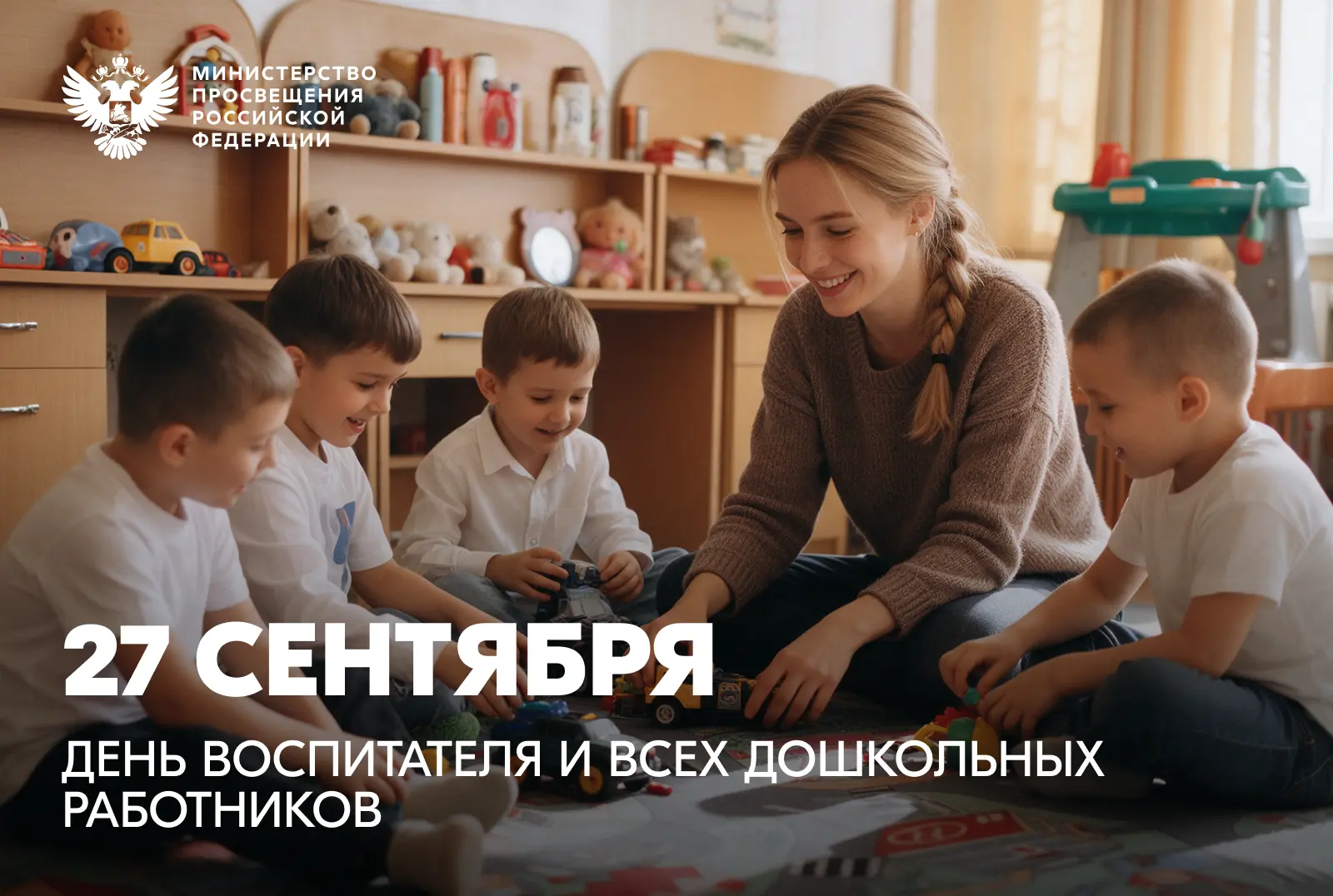 Уважаемые воспитатели и работники дошкольного образования Архангельской области!