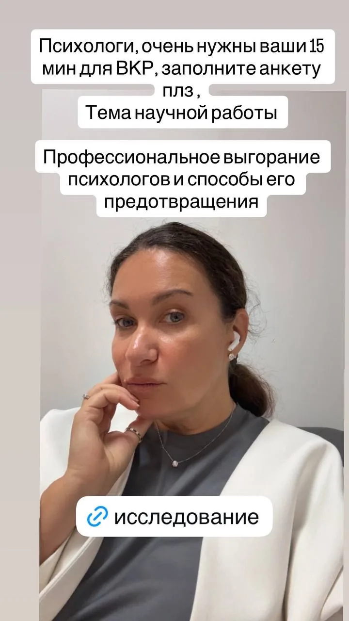 https://forms.yandex.ru/u/6a69a68e90fa7b11f3d9e6f1
Психологи, только ваши ответы нужны !!!
Научная р
