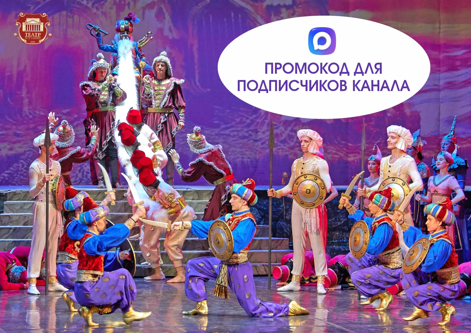 🎼222 года со дня рождения Михаила Ивановича Глинки