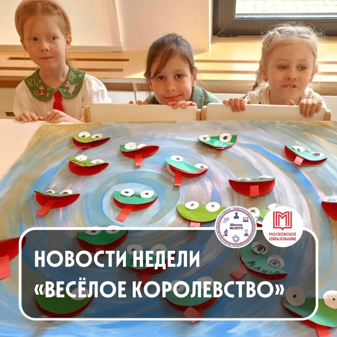 🐦‍🔥🐦‍🔥🐦‍🔥 НОВОСТИ ИЗ «ВЕСЁЛОГО
КОРОЛЕВСТВА»

💧 На этой неделе в «Весёлом королевстве» стартов