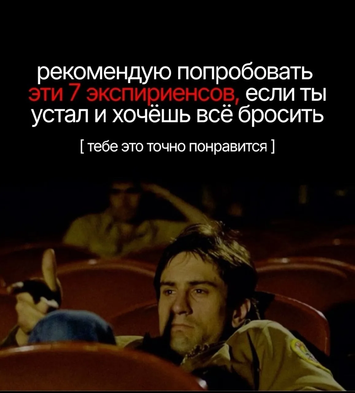Попробуйте если вы устали