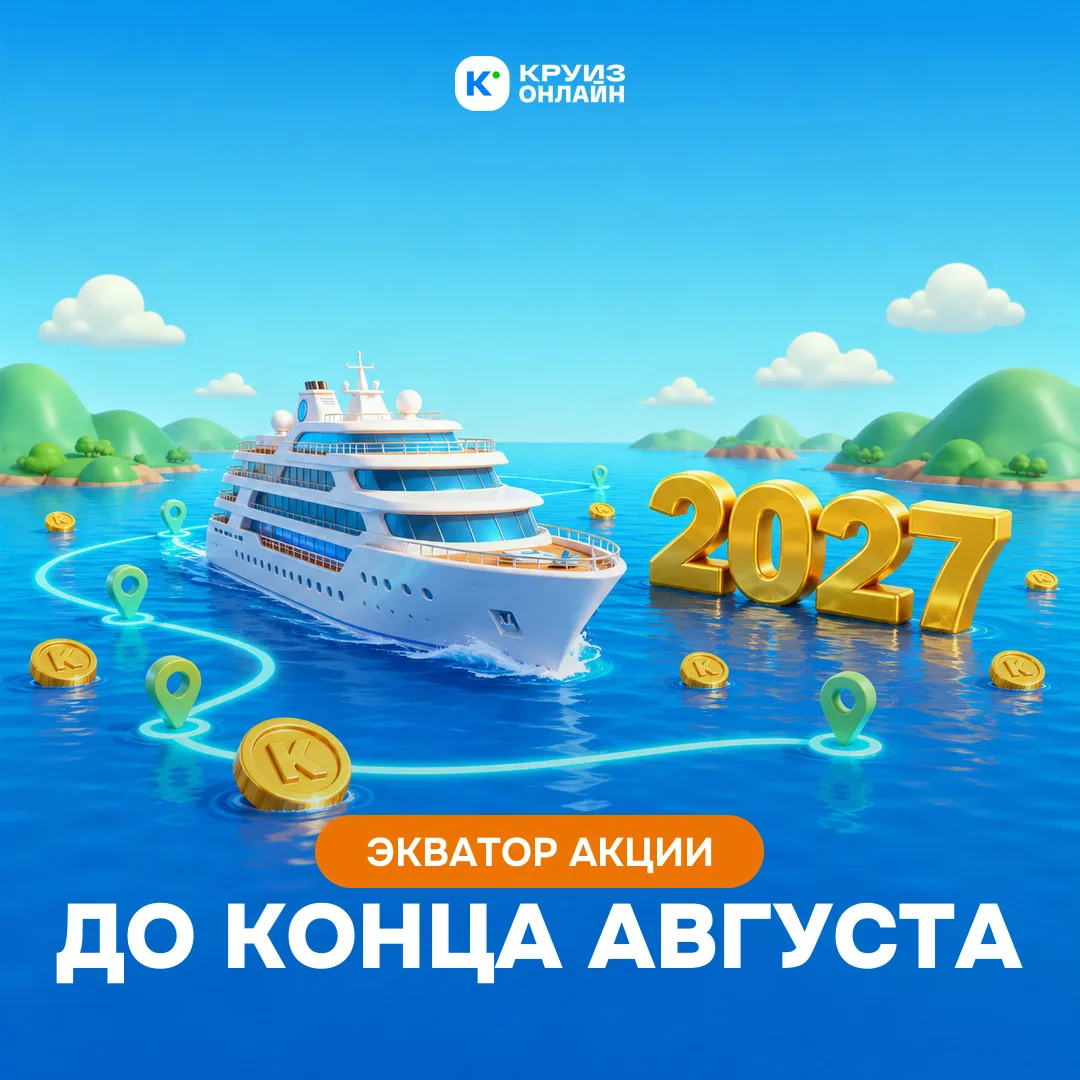Экватор акции: половина августа позади