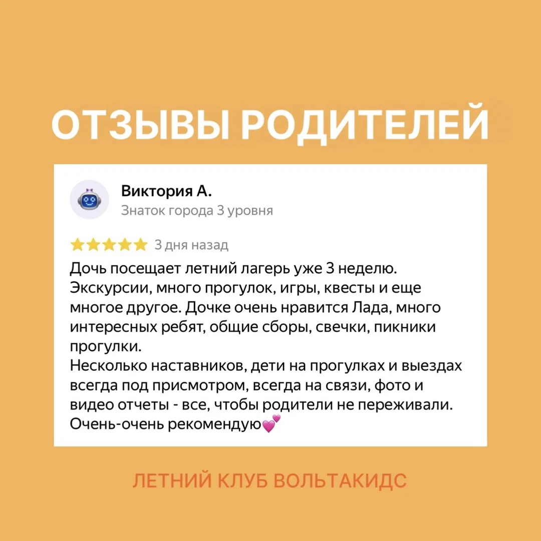 Нас очень-очень рекомендуют 🤩 
Как приятно! 
Благодарим за отзывы 🙌❤️