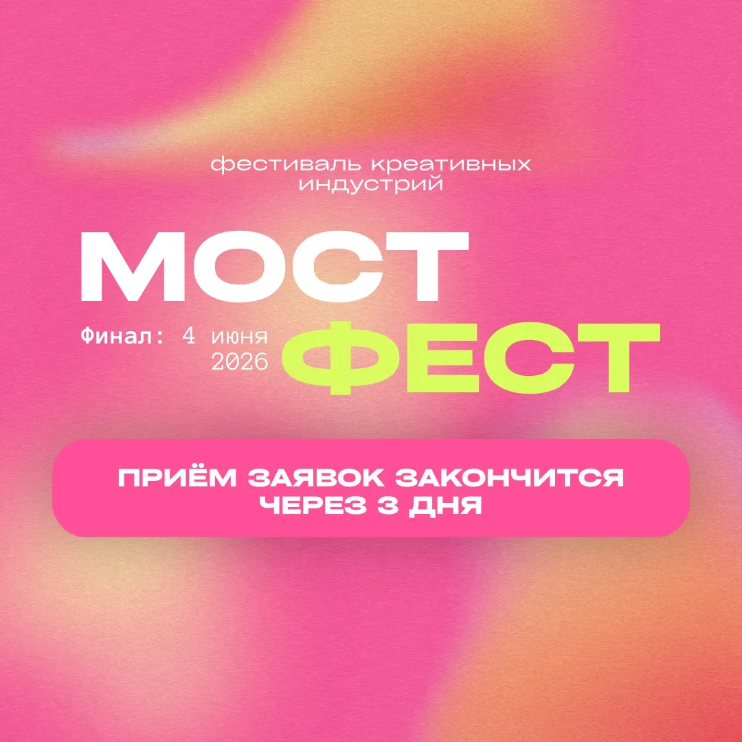 Любишь запрыгивать в последний вагон?