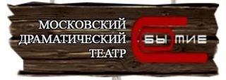 ТЕАТР СОБЫТИЕ
