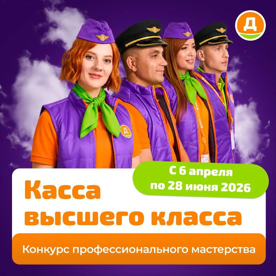 ⚡️ Время решающих побед!

До 28 июня участвуйте в конкурсе «Касса высшего класса». Лучшие тройки див