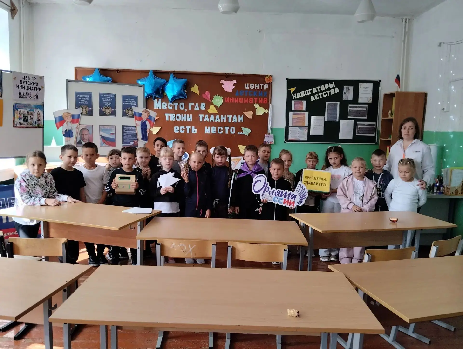 💫🇷🇺Центр детских инициатив🇷🇺💫