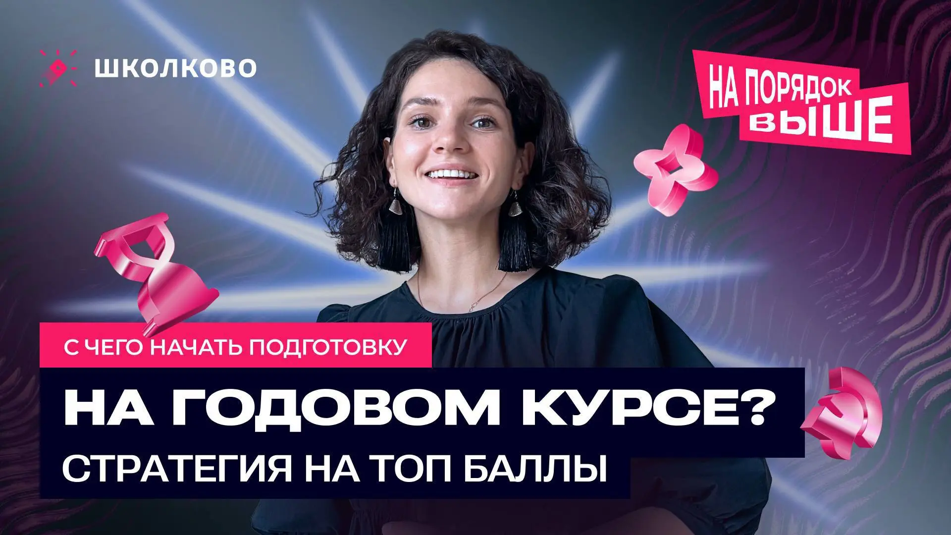 Ну всееее, полетели 🚀