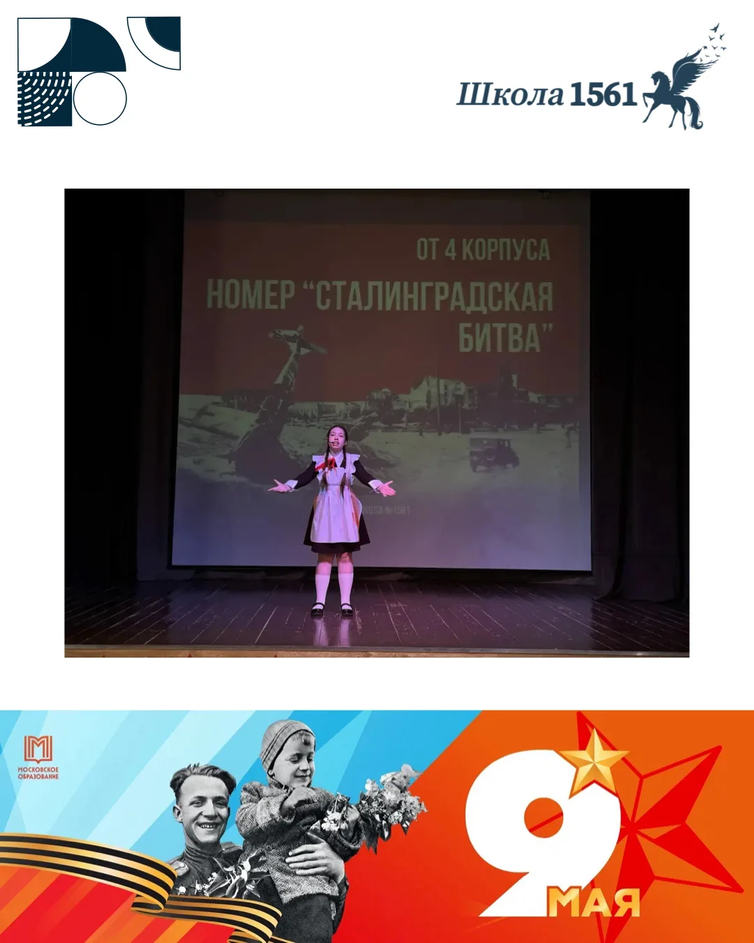 Память поколений   🕊️ В преддверии Дня Победы в Великой Отечественной Войне наши ученики поднимают а