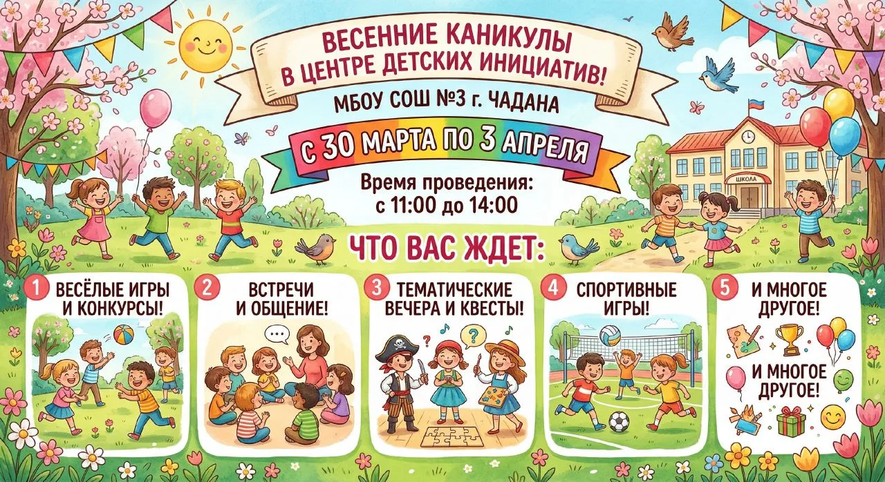 Ура! Каникулы в ЦДИ.