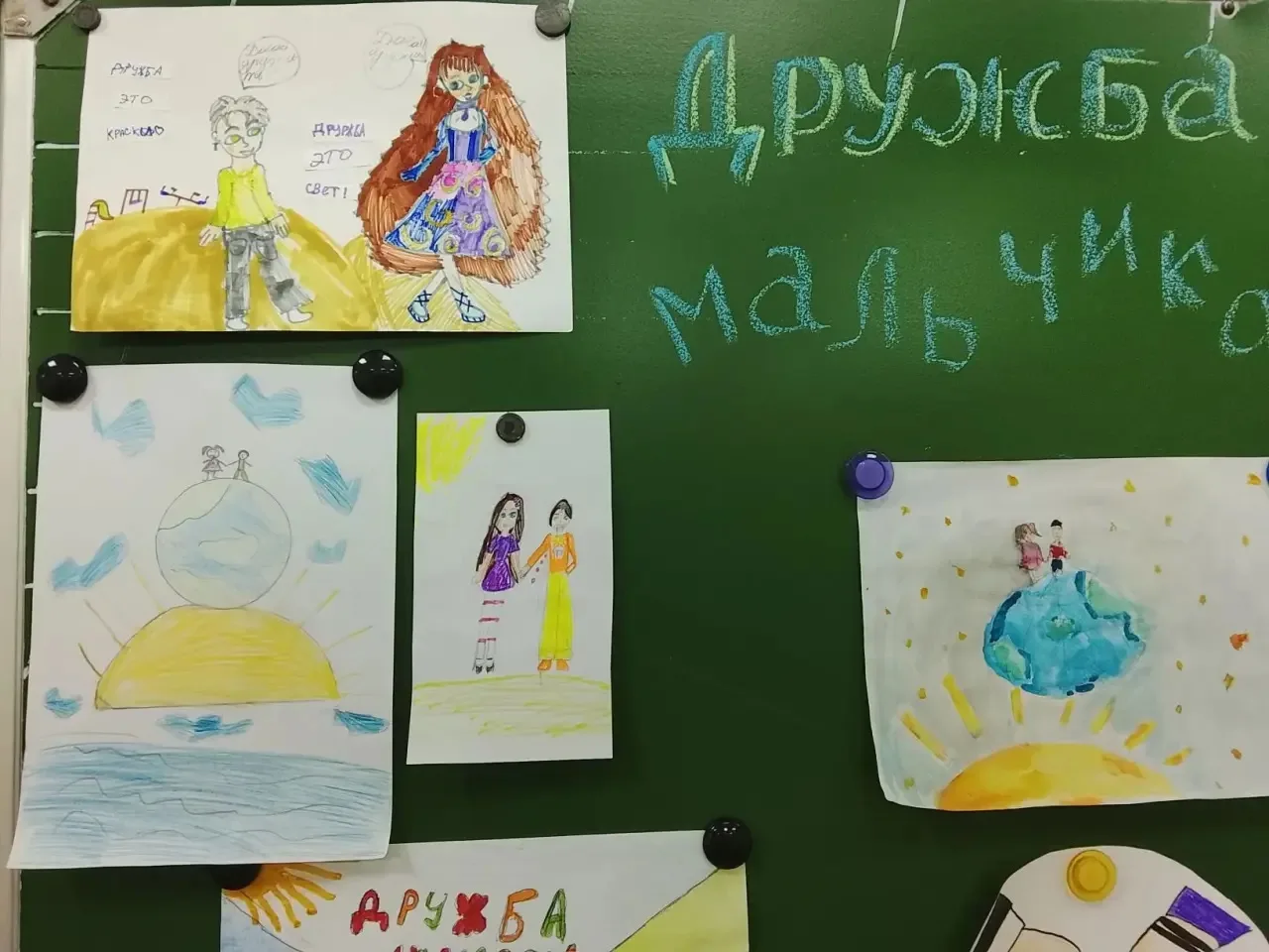 Неделя под знаком настоящей дружбы! ✨  🏫В начальной  школе прошли важные классные часы, посвящённые 