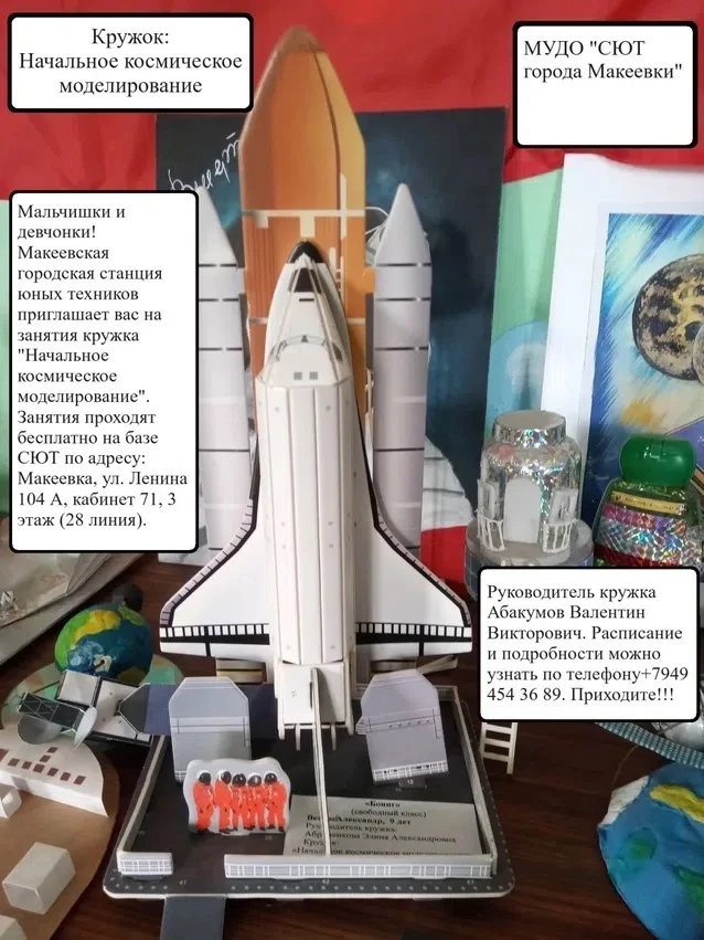 Приглашаем на занятия! 
Мы приглашаем ребят от 7 до 17 лет на занятия в кружки к нам на станцию. 
Му