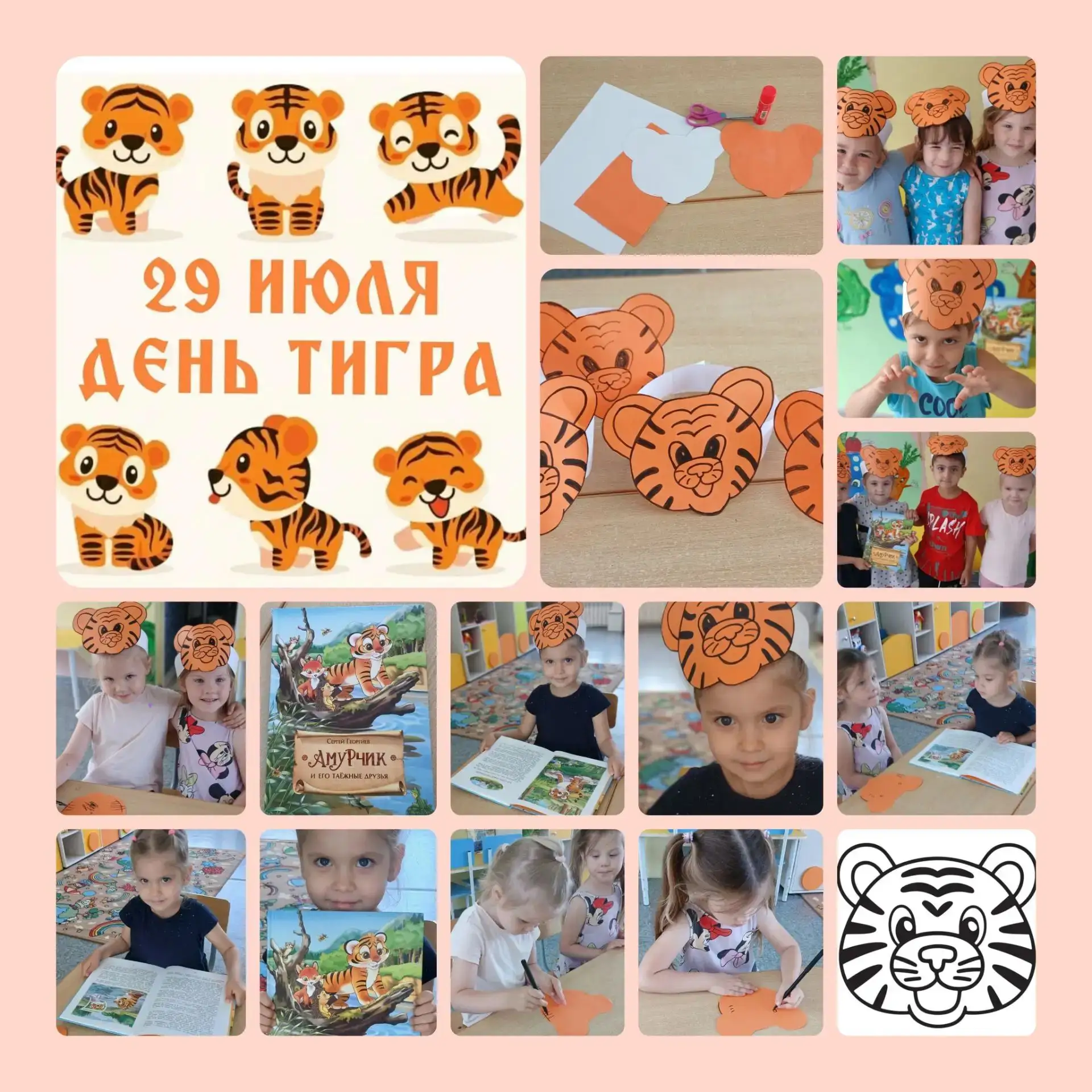 Ребята группы "Звёздочки"  провели беседу на тему: 29 июля "День Тигра".
Поговорили о том, что это з