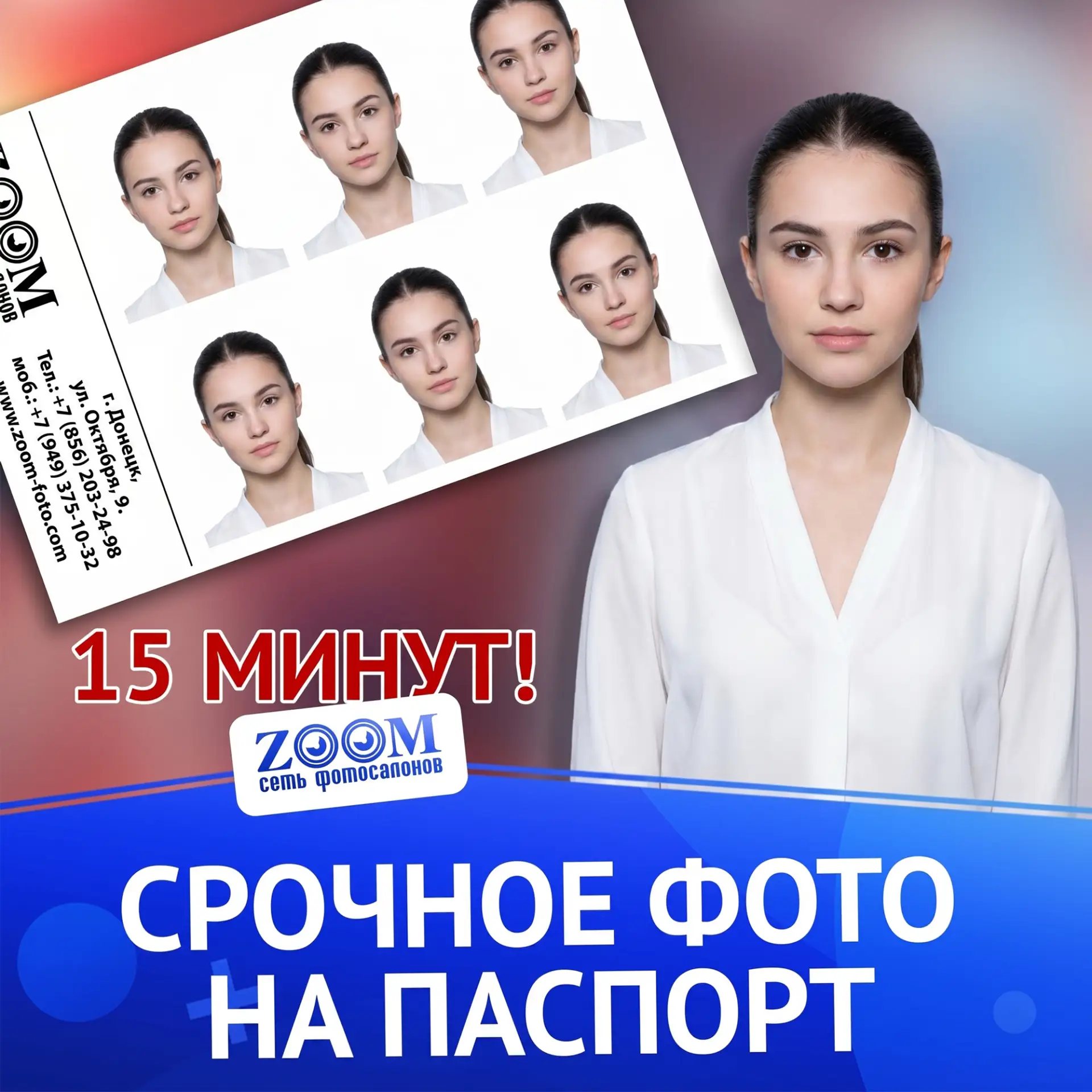 Фото на документы, фото на паспорт РФ, паспорт гражданина, гражданство, заграничный пас...