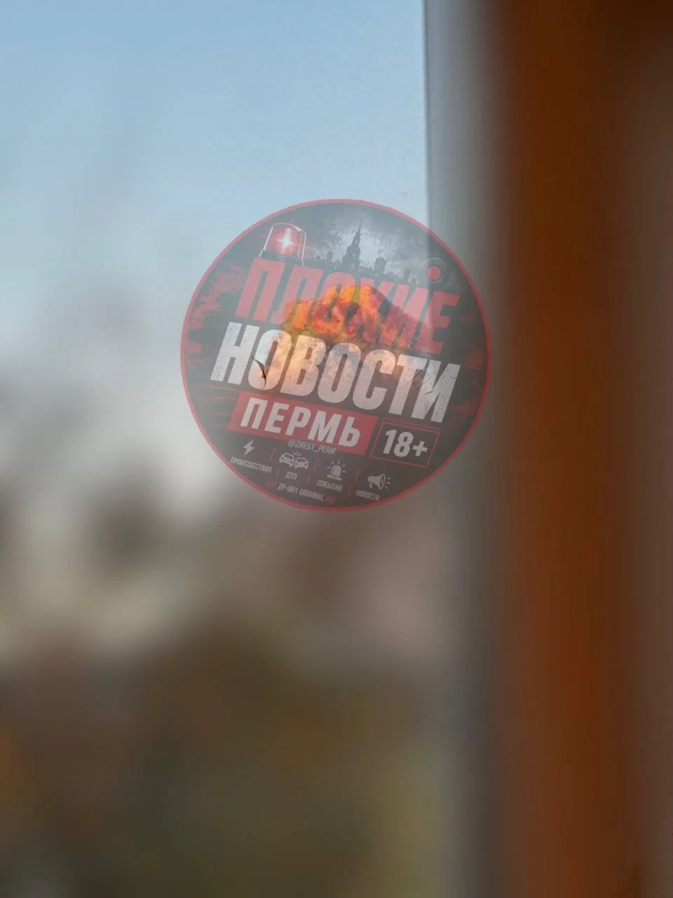 ❗️Белый столб дыма виден над Пермью