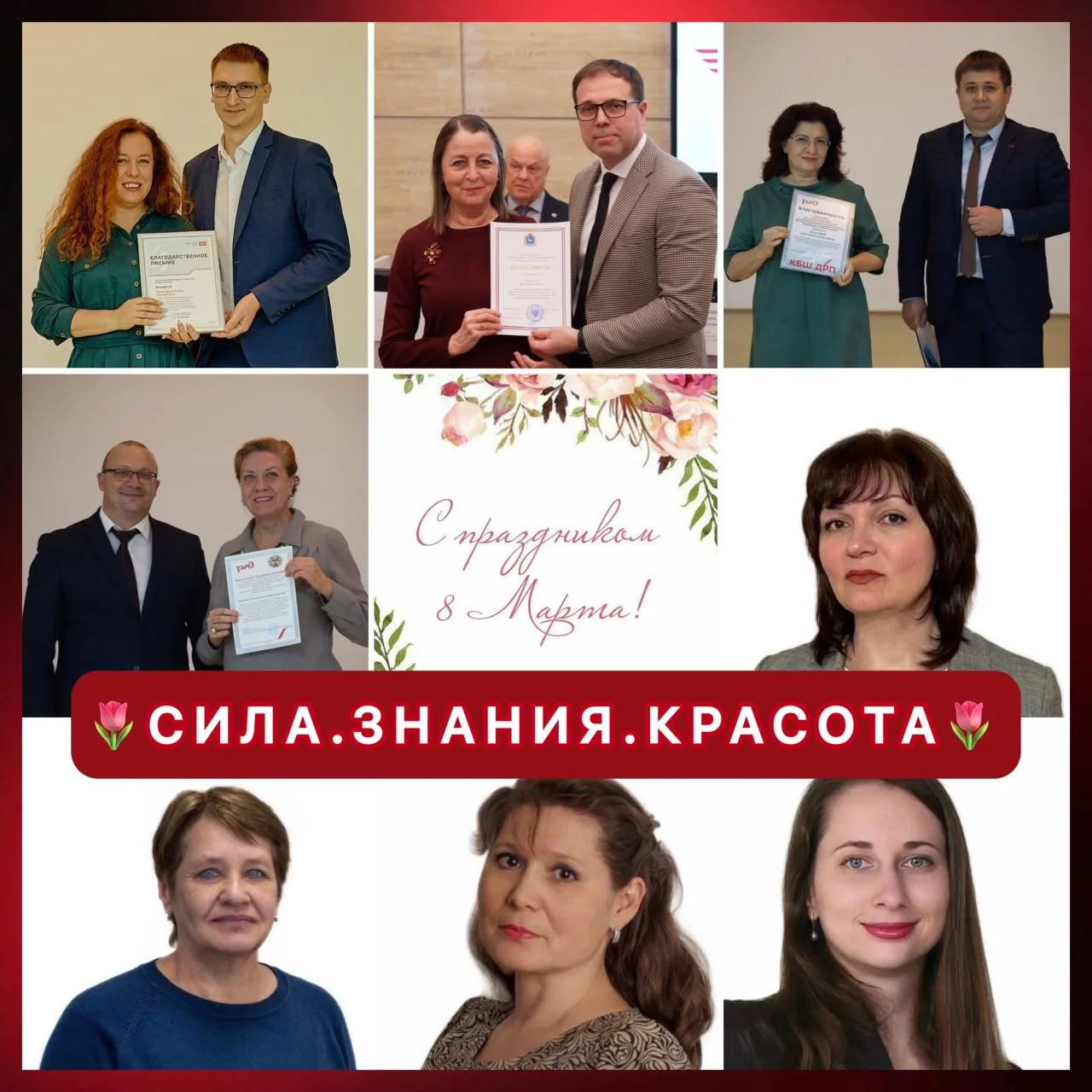 🌷Сила. Знания. Красота🌷   Сегодня в рамках нашей рубрики мы поздравляем сотрудниц кафедры «Железнодо