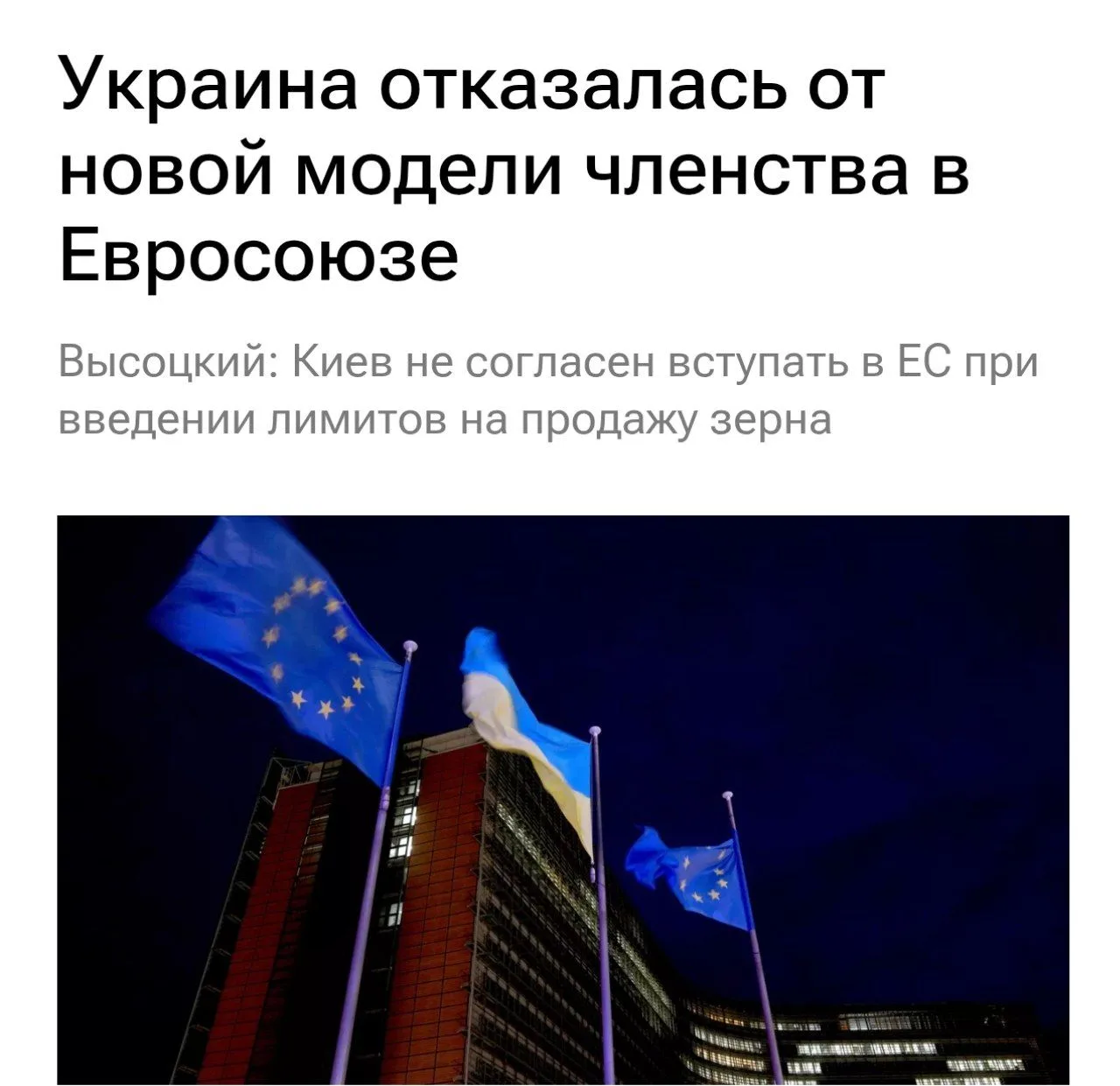 Зеленский взбунтовался: