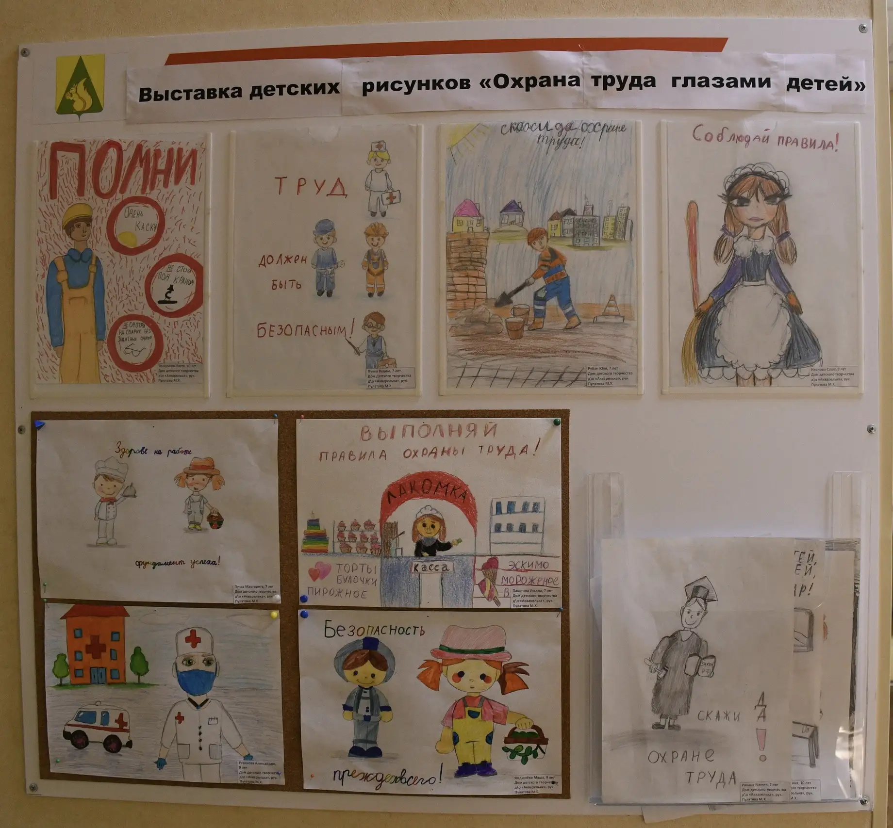 Юные таланты из детского объединения «Акварелька» подчеркнули важность соблюдения безопасности на ра