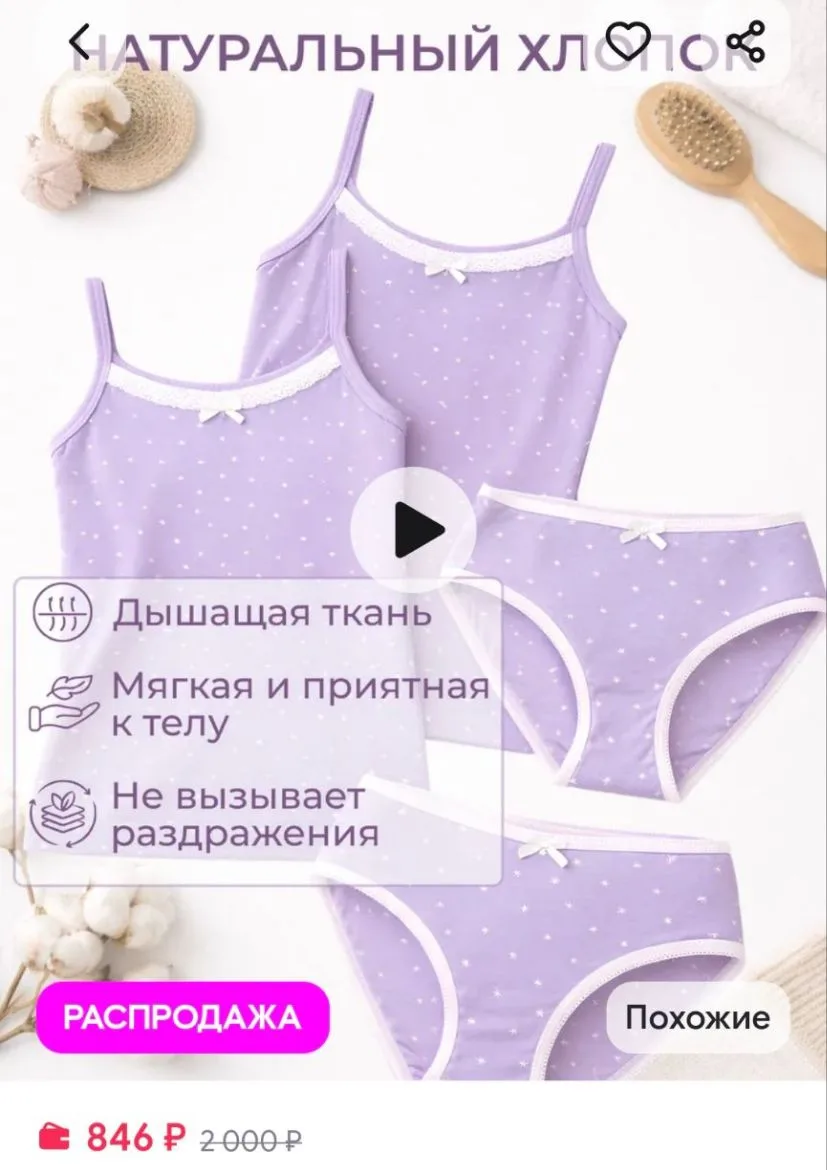 🩷Майка бельевая и трусики хлопок набор по 2 шт Sweet Fashion