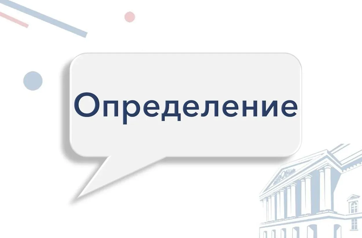 📍Определение