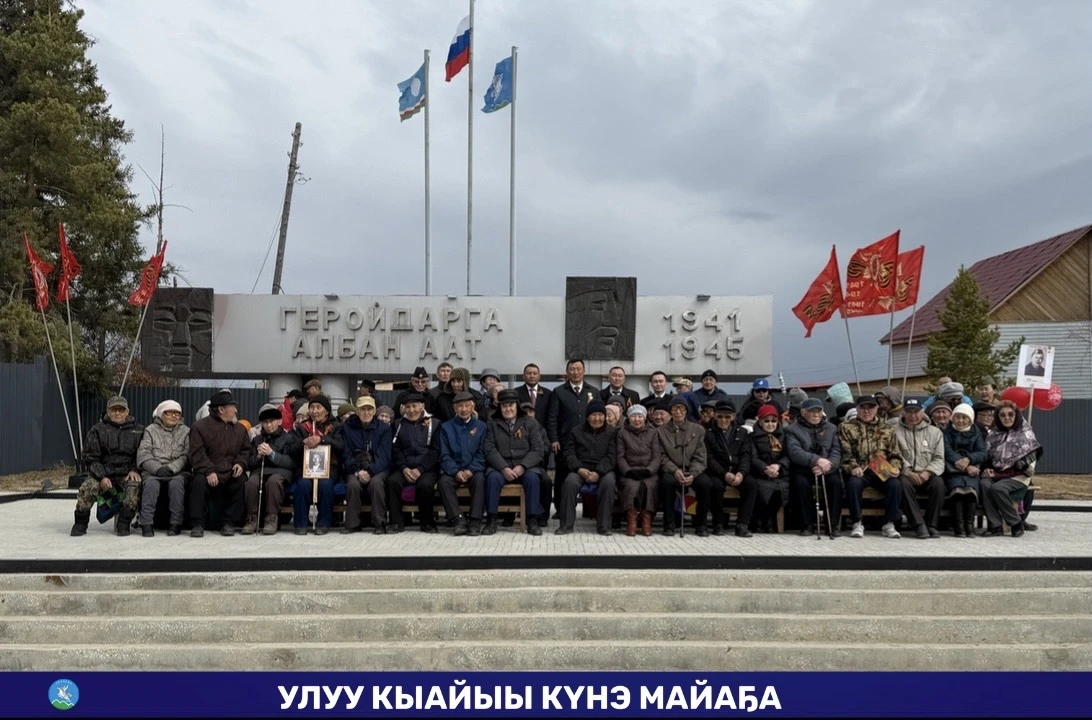 УЛУУ КЫАЙЫЫ КҮНЭ МАЙАҔА  Улуу Кыайыы 81 сылын бэлиэтиир тэрээһин Майа сэлиэнньэтигэр Кыайыы Монумены
